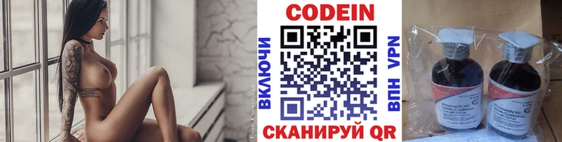 как найти закладки Лихославль Кодеиновый сироп Lean напиток Lean (лин)