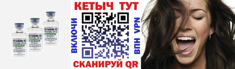 КЕТАМИН VHQ  Лихославль 