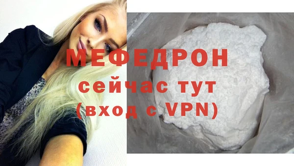 мяу мяу кристалл Волосово