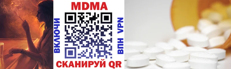 МДМА crystal  Лихославль 