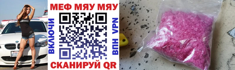 МЕФ mephedrone наркотики Лихославль