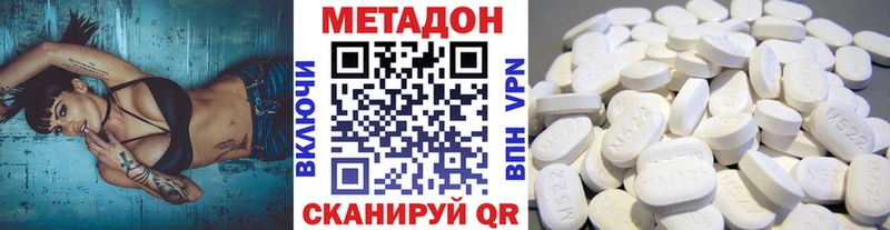 Метадон мёд Лихославль