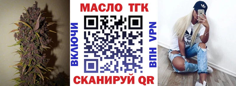 Дистиллят ТГК гашишное масло  гидра ссылка  Лихославль 